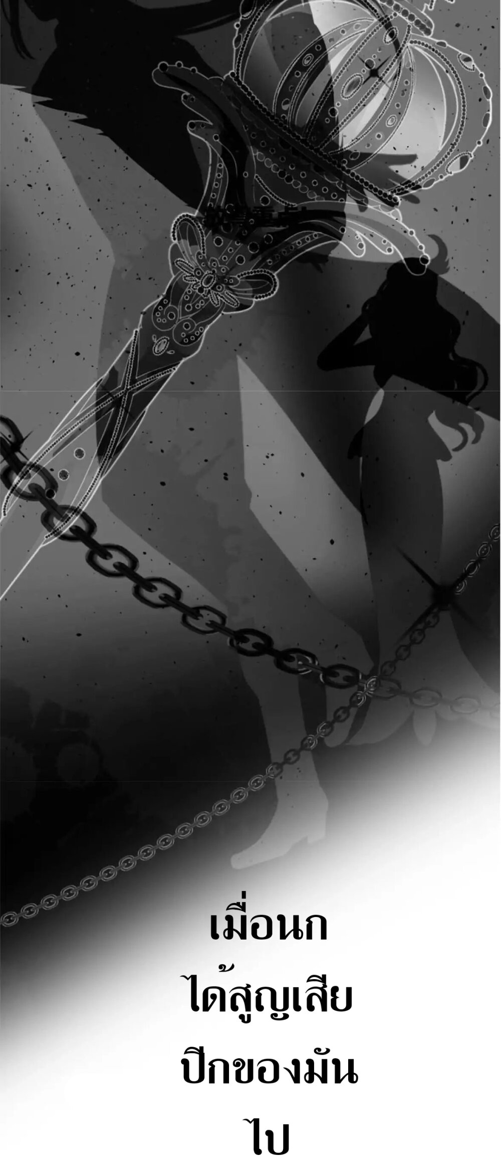 Unbending flower ep0 18