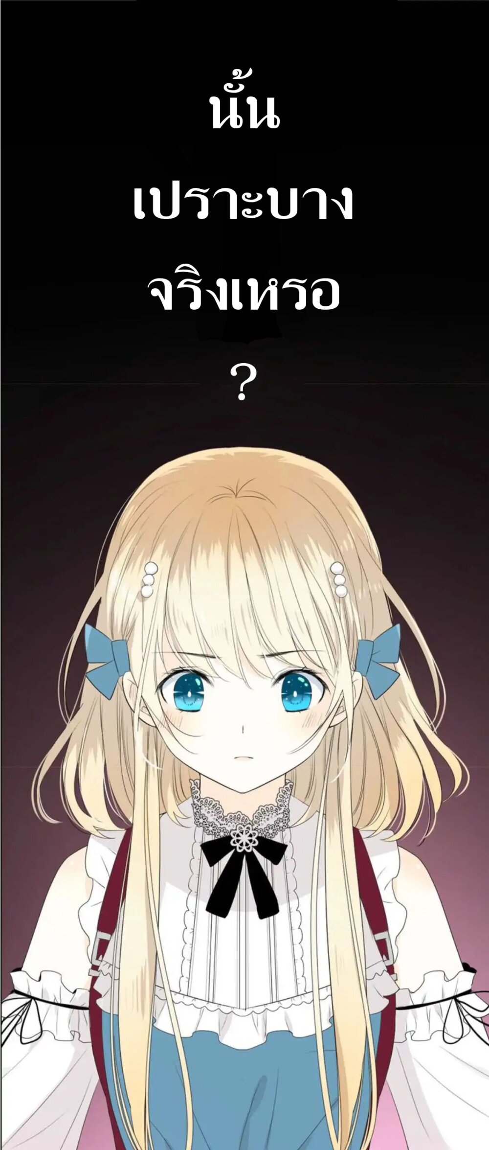 Unbending flower ep0 3