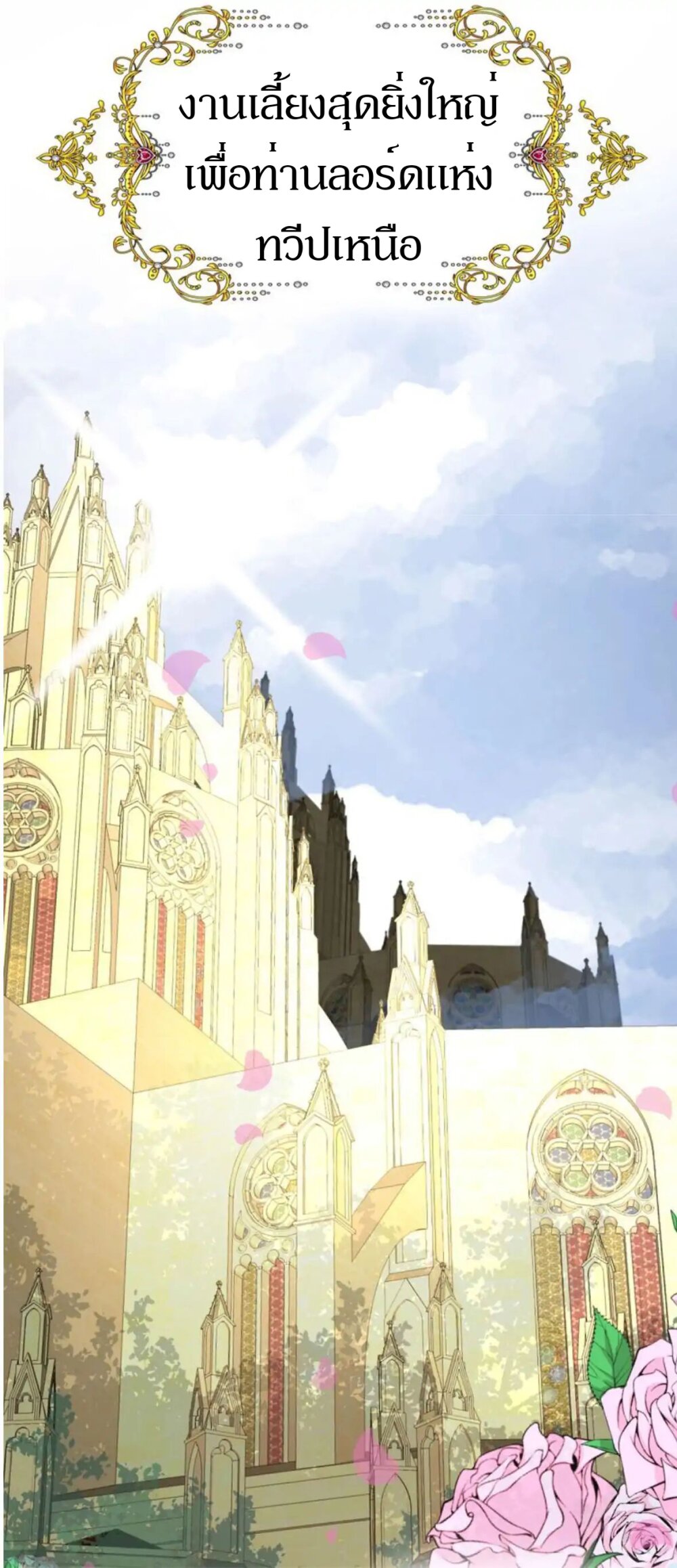 Unbending flower ep0 8