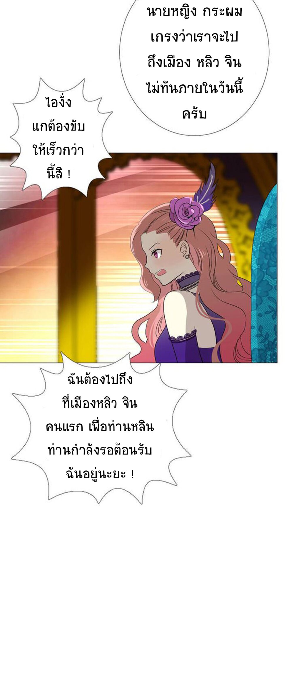Unbending flower ep1 10