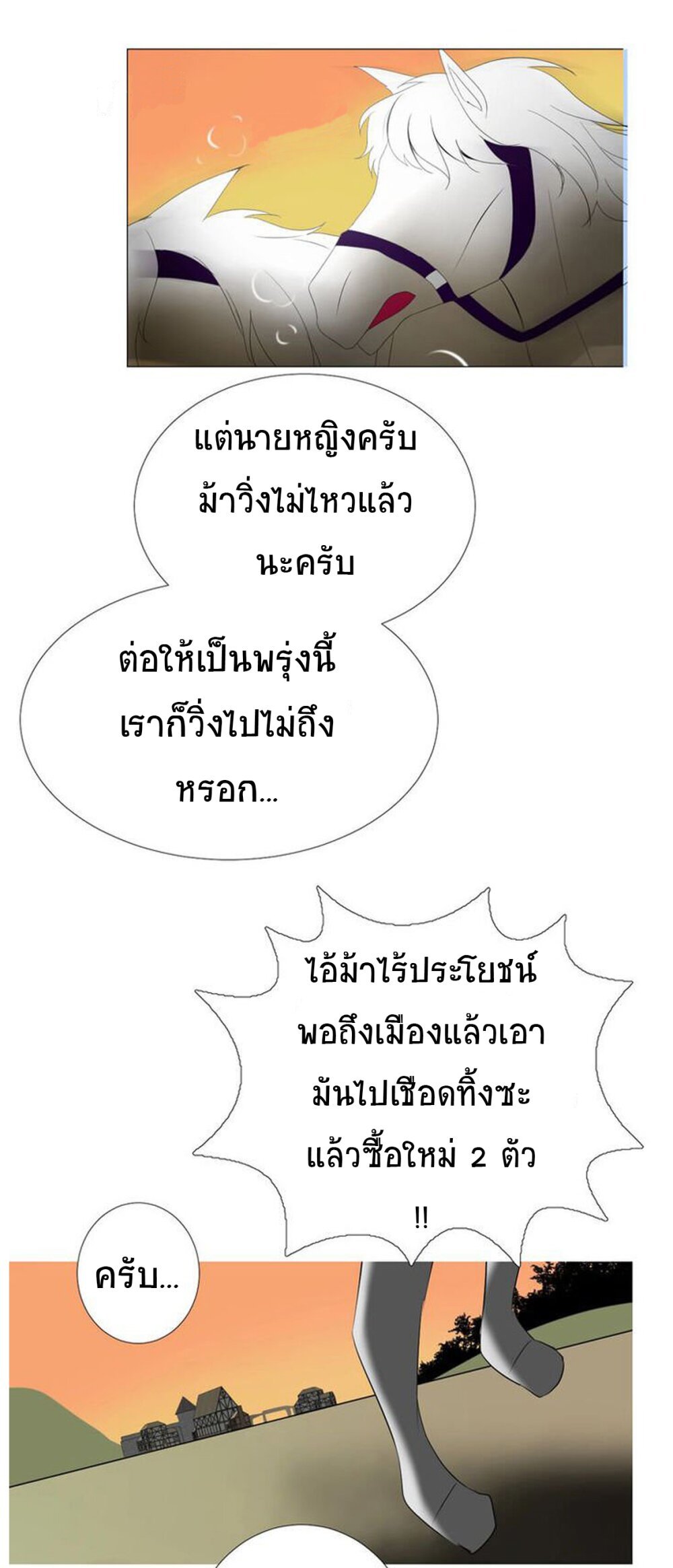 Unbending flower ep1 11