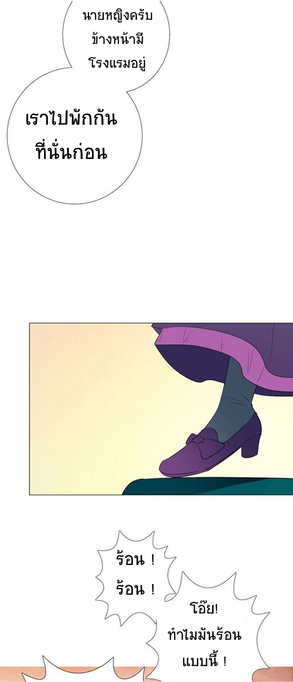 Unbending flower ep1 12