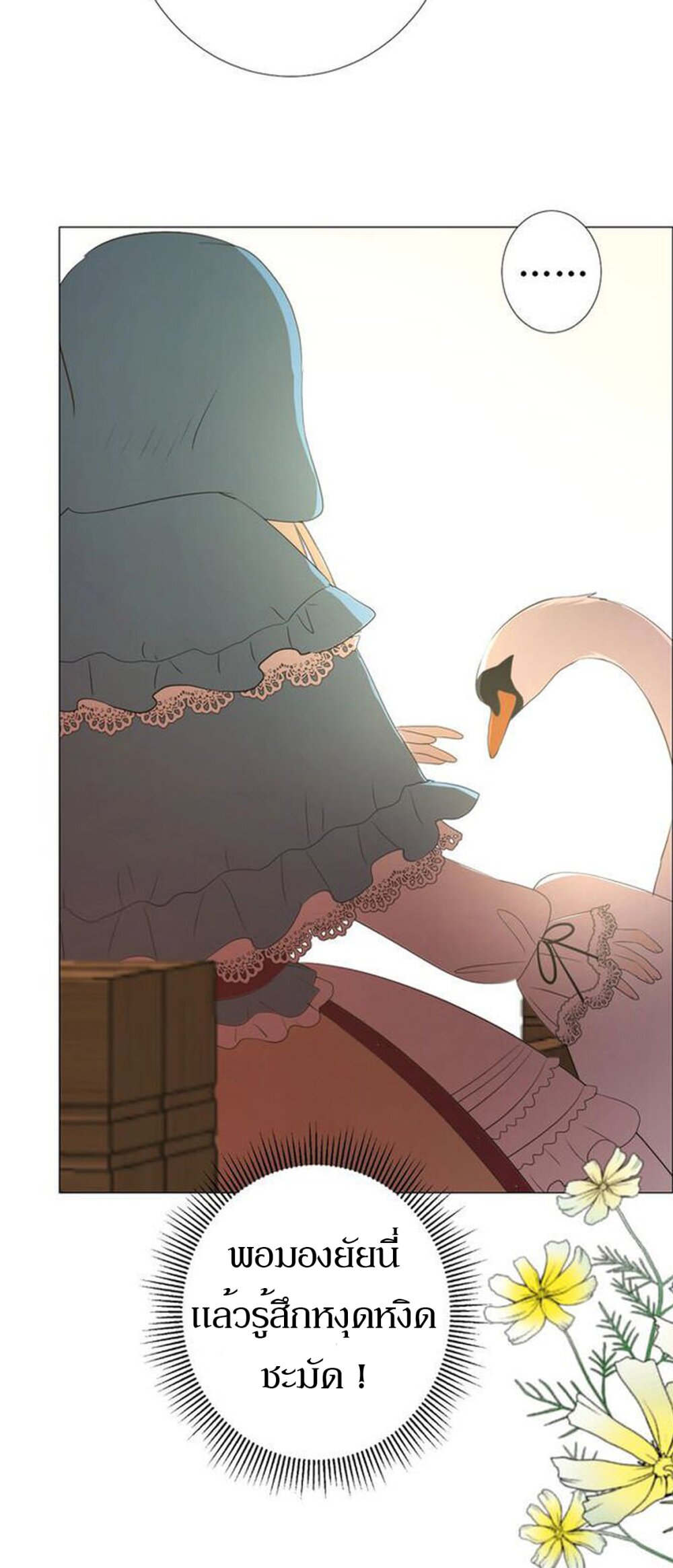 Unbending flower ep1 15