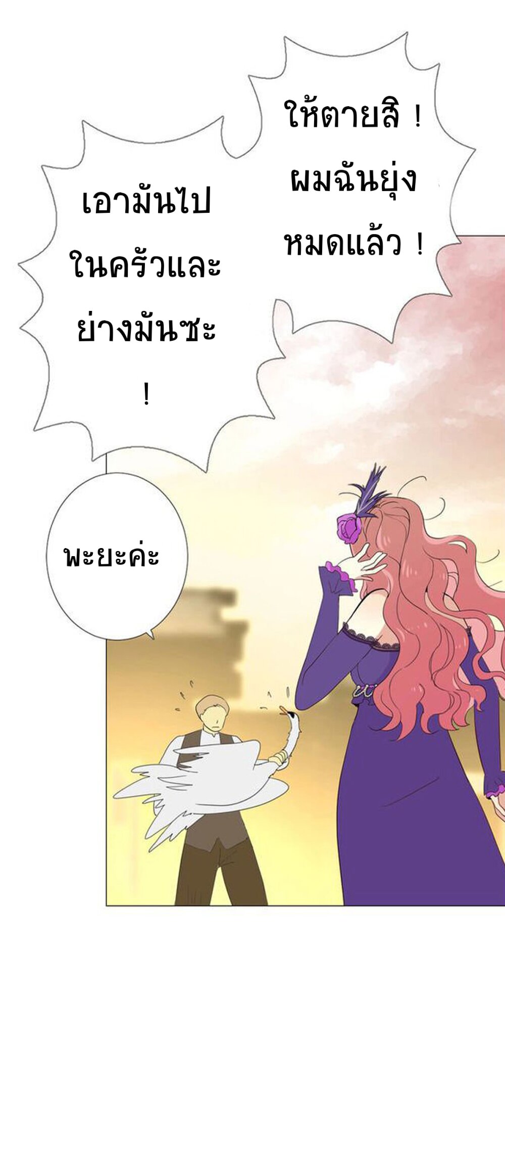 Unbending flower ep1 21