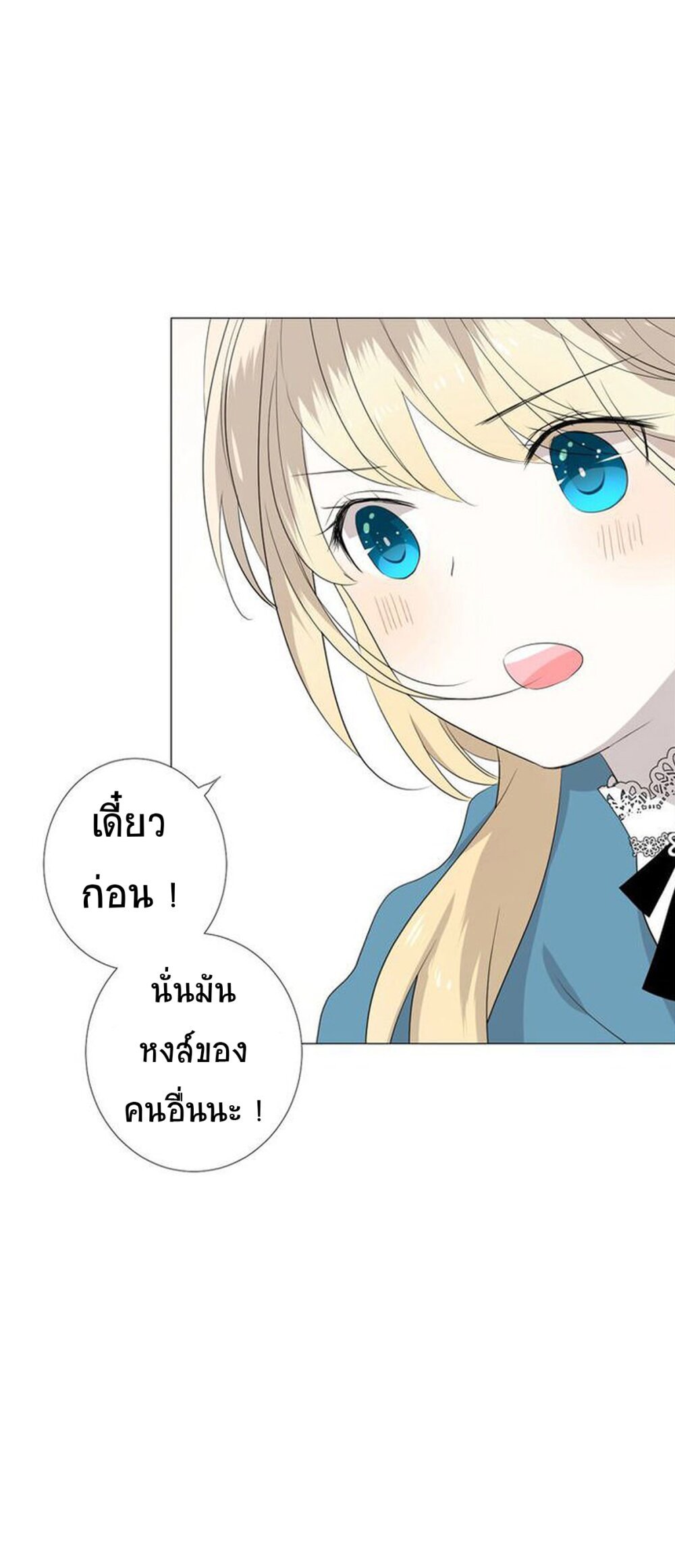 Unbending flower ep1 22