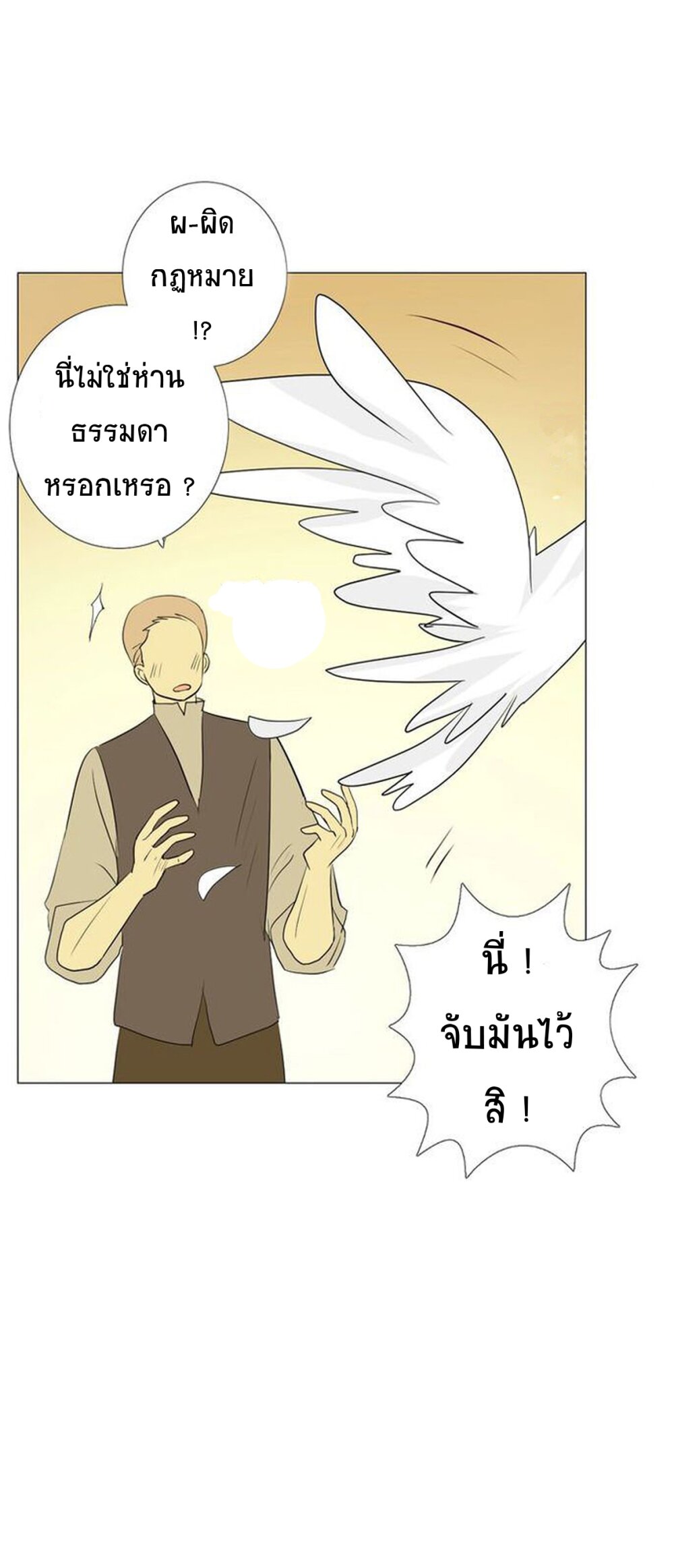 Unbending flower ep1 24