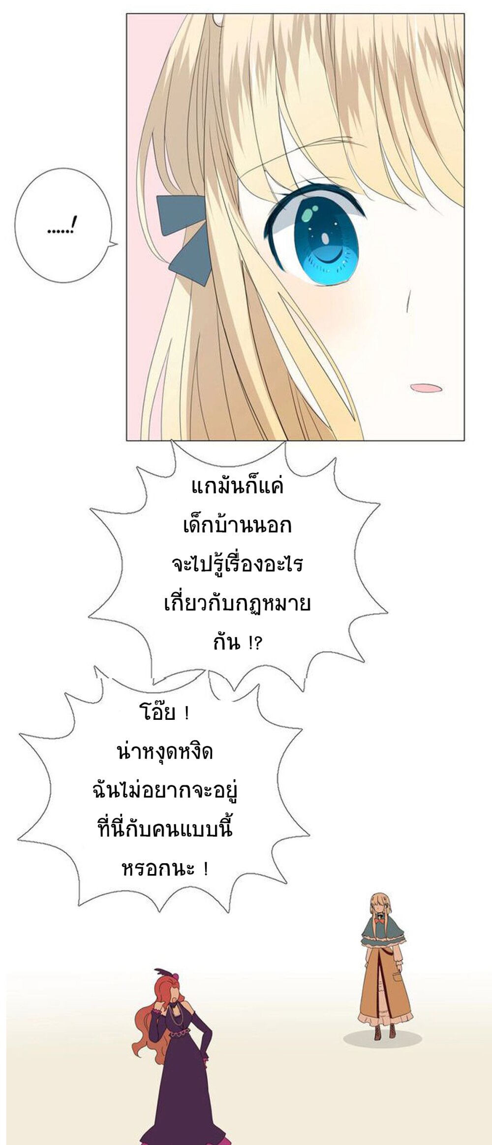 Unbending flower ep1 26
