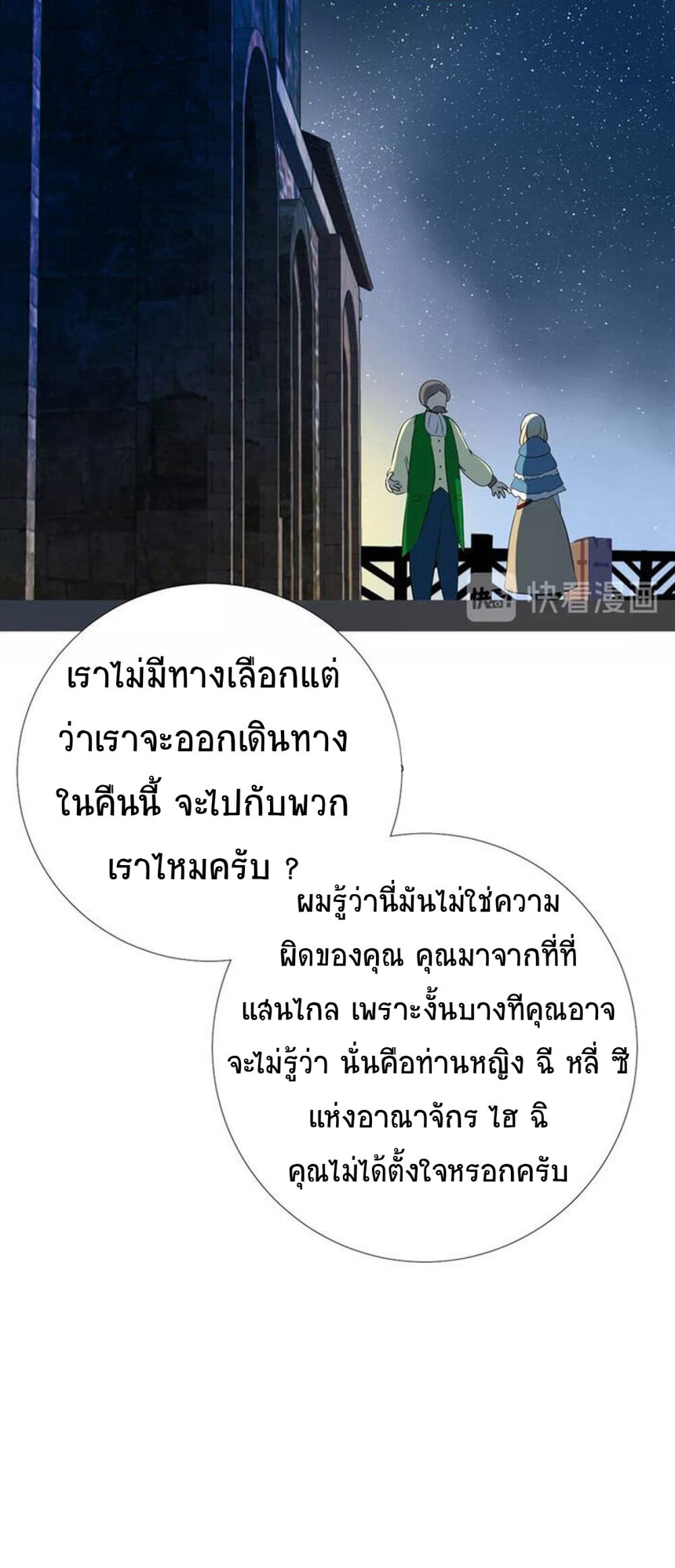 Unbending flower ep1 29
