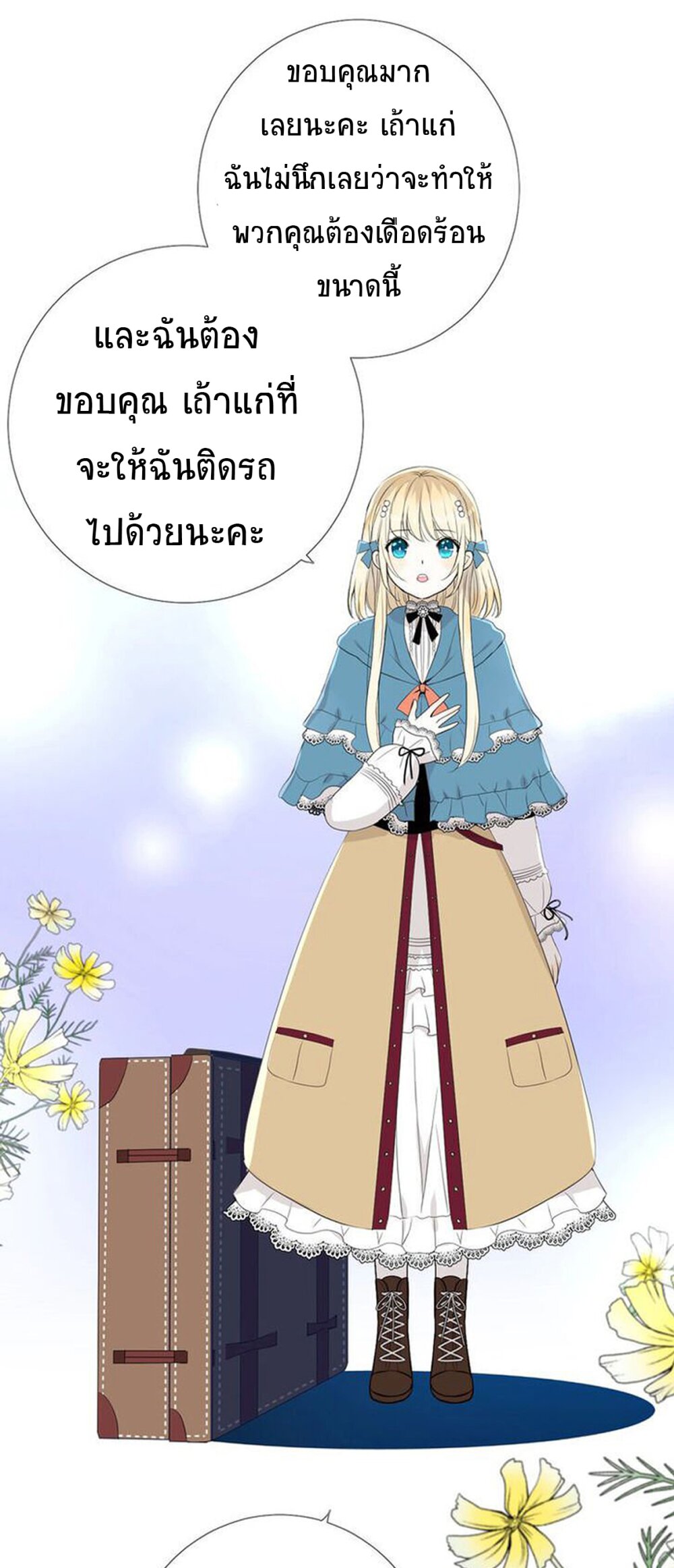 Unbending flower ep1 30