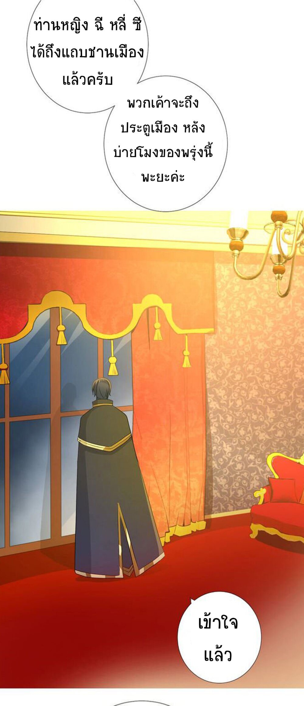 Unbending flower ep1 33