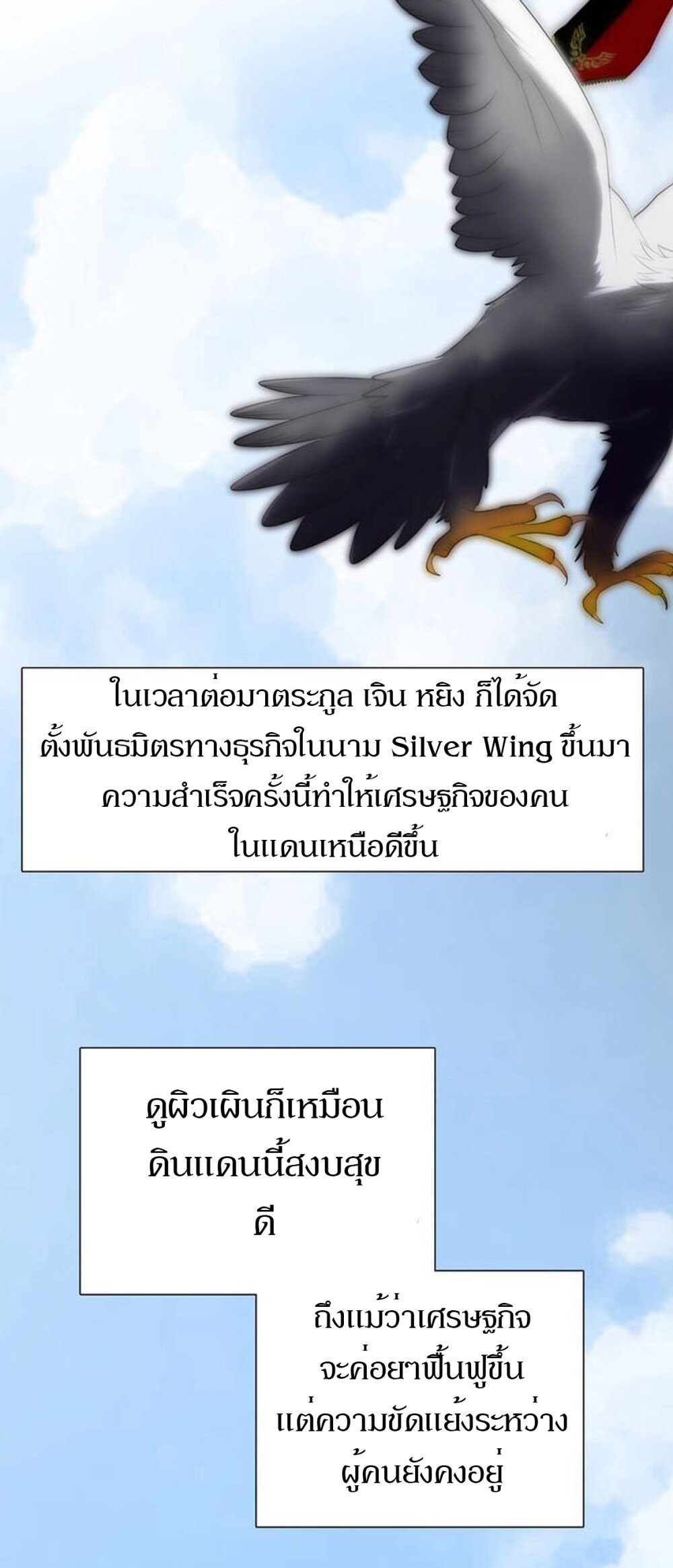 Unbending flower ep1 4