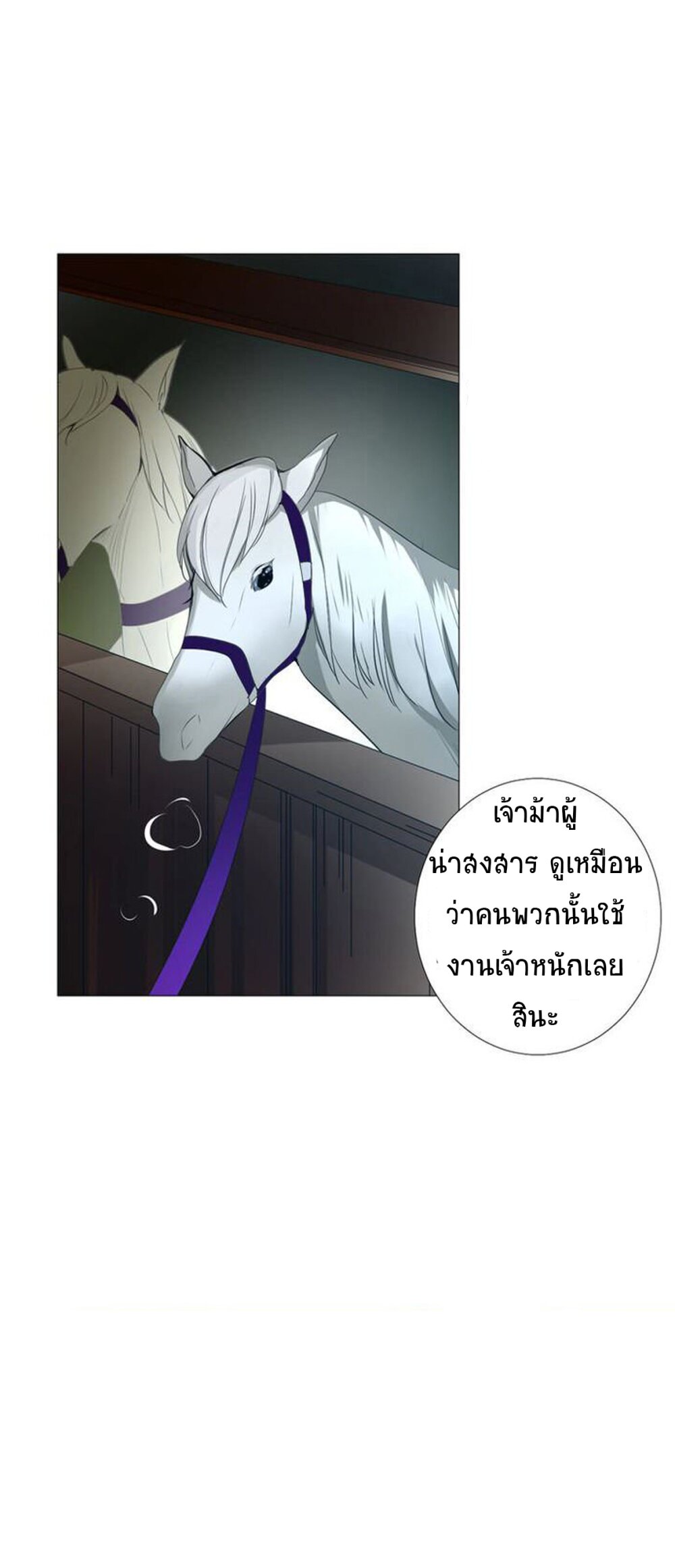 Unbending flower ep1 42