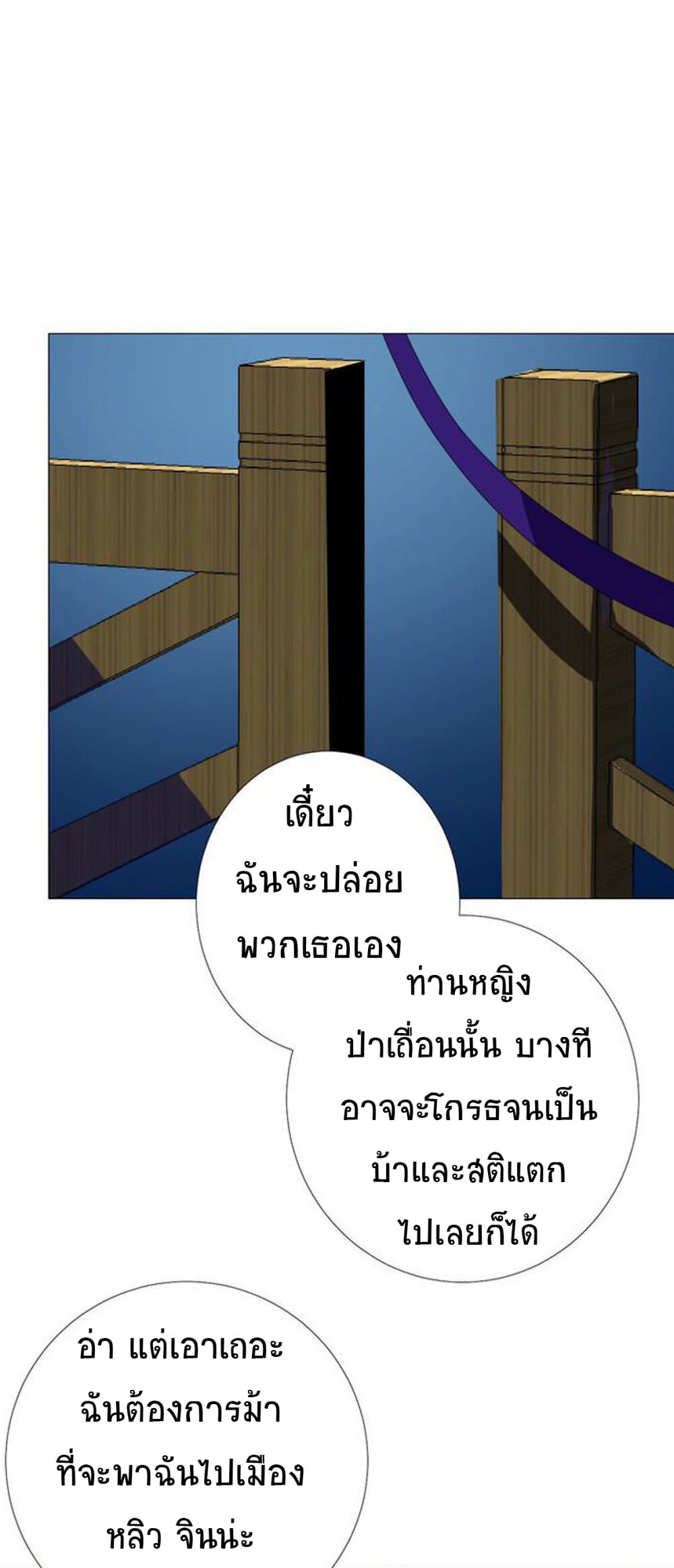 Unbending flower ep1 43