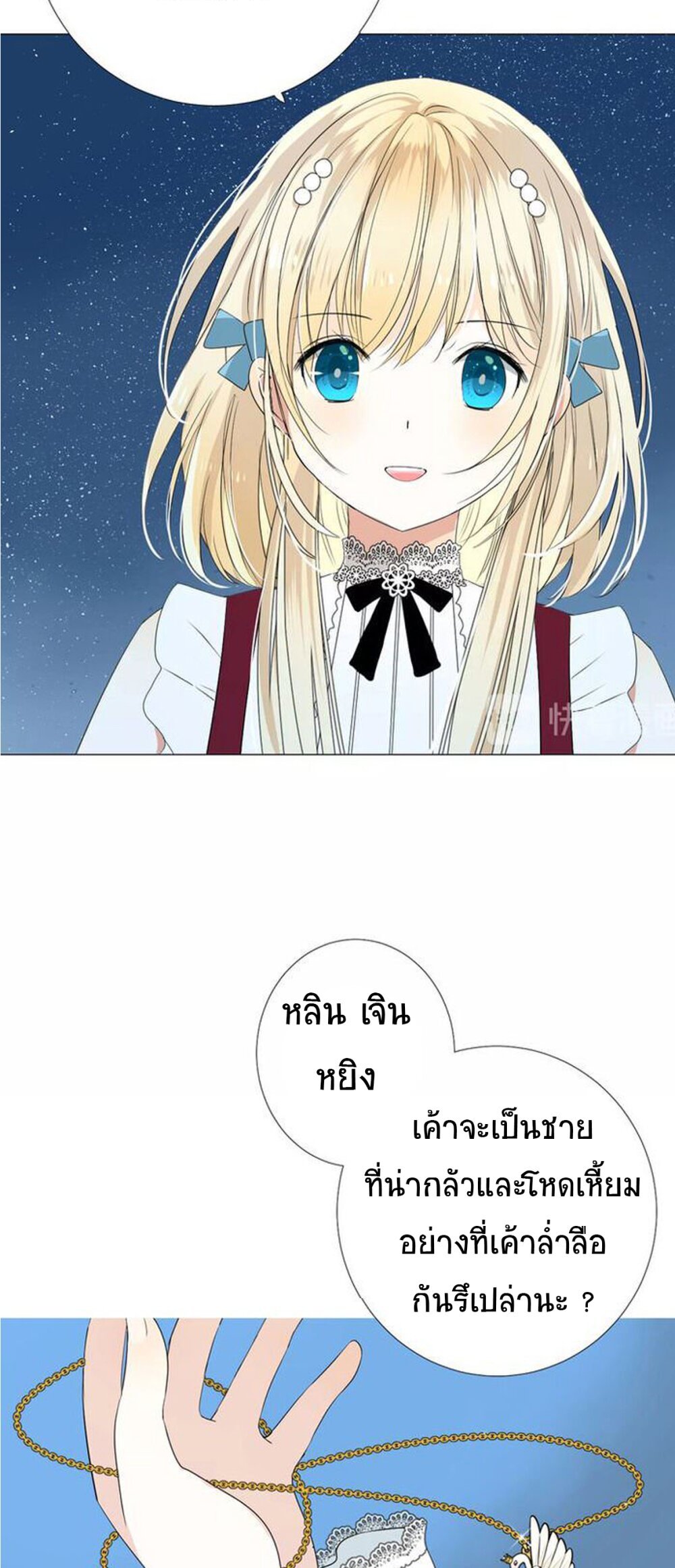 Unbending flower ep1 44