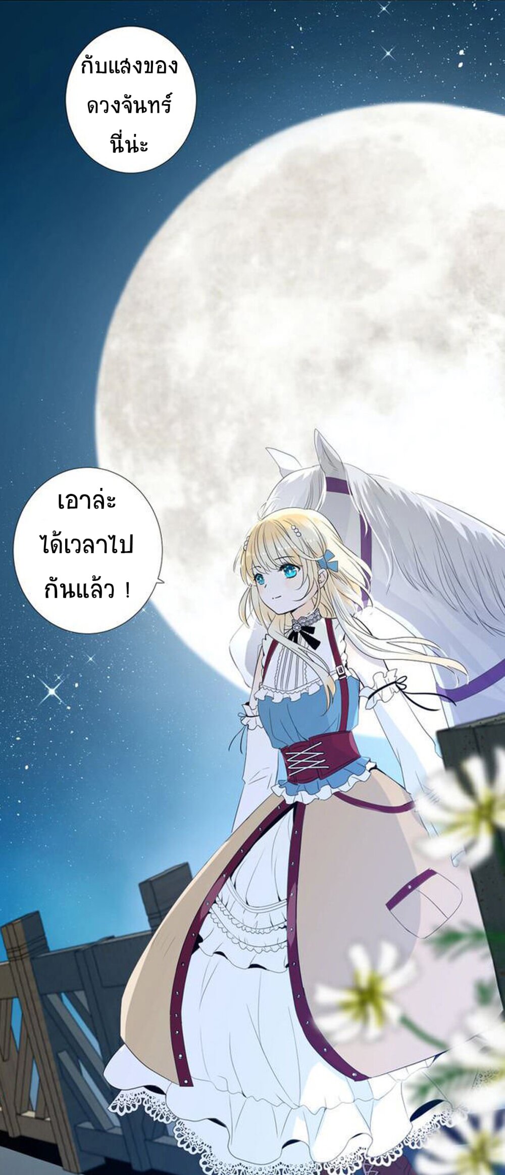 Unbending flower ep1 46