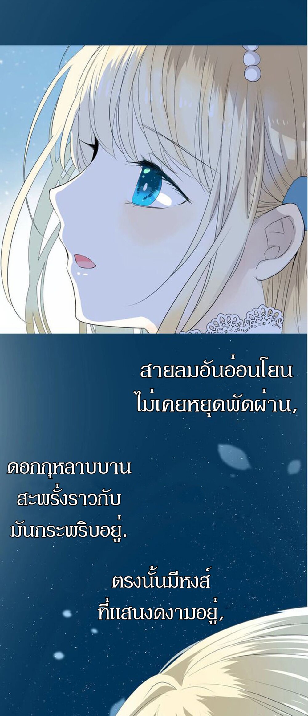 Unbending flower ep1 48