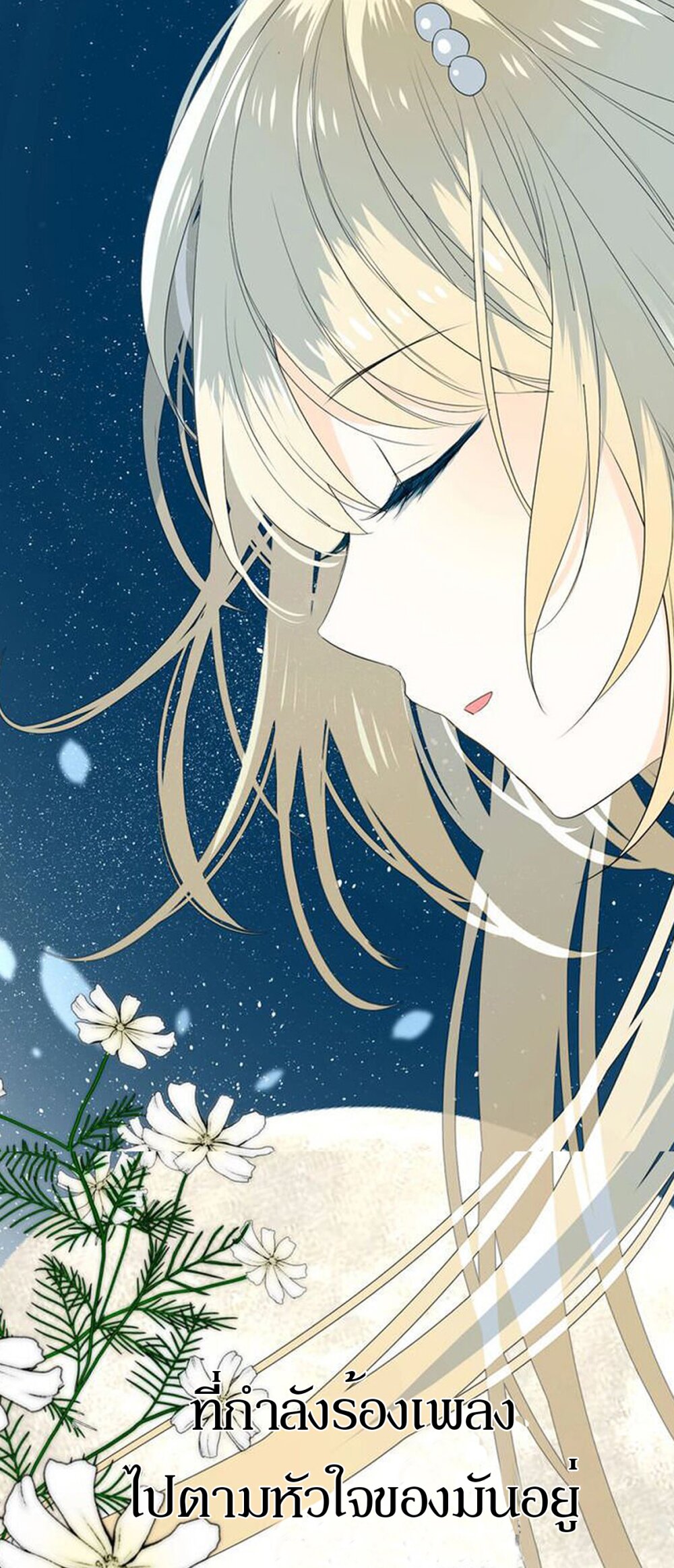 Unbending flower ep1 49