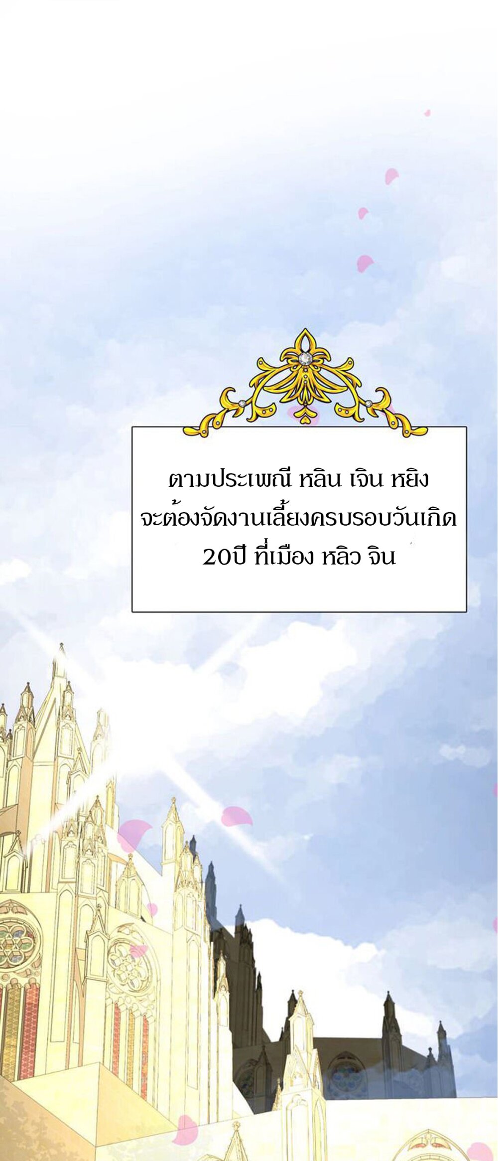 Unbending flower ep1 7