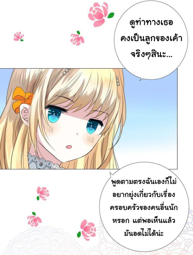 Unbending flower ep10 14