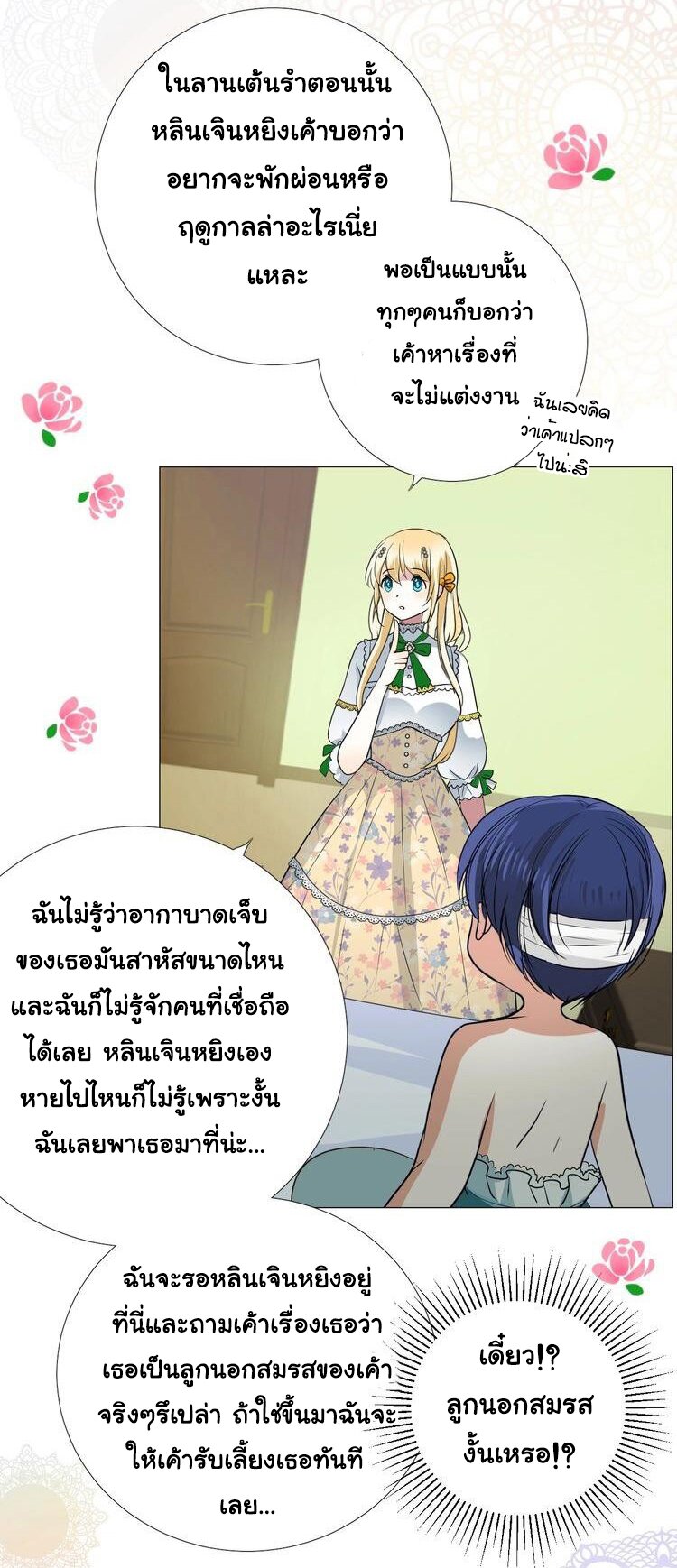 Unbending flower ep10 15