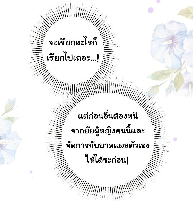 Unbending flower ep10 25