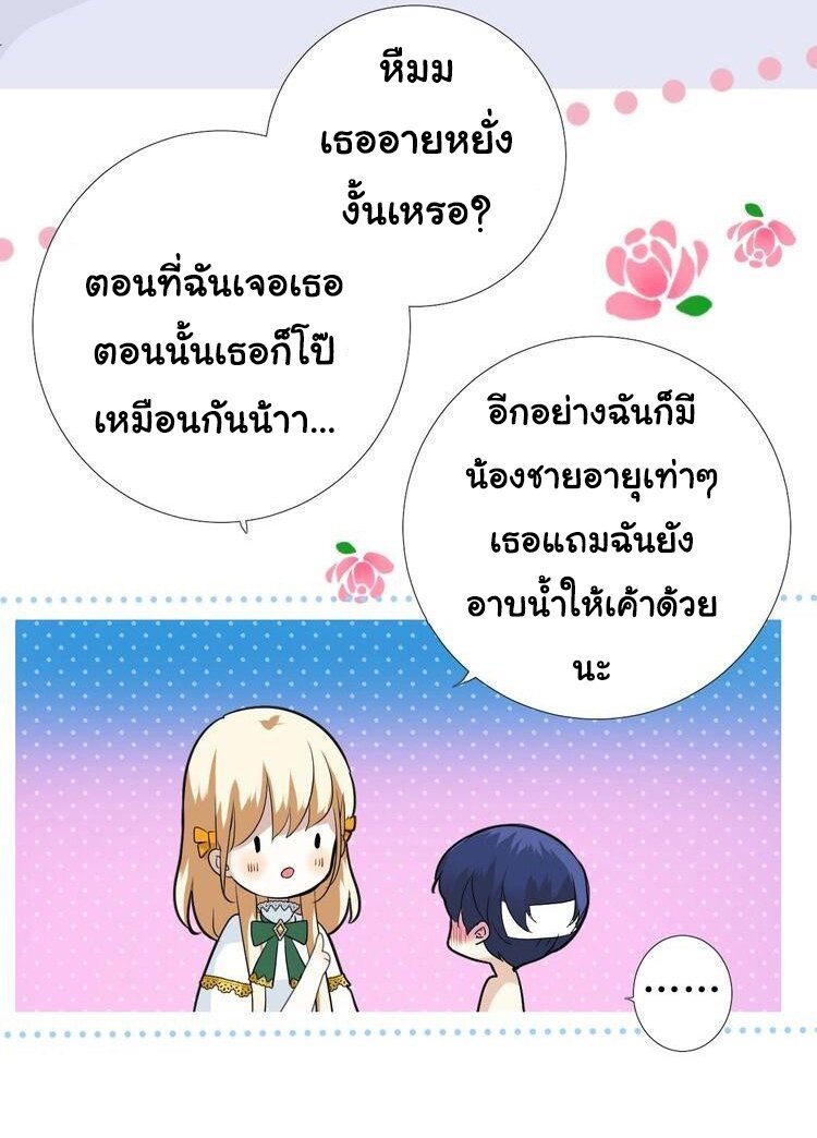 Unbending flower ep10 33