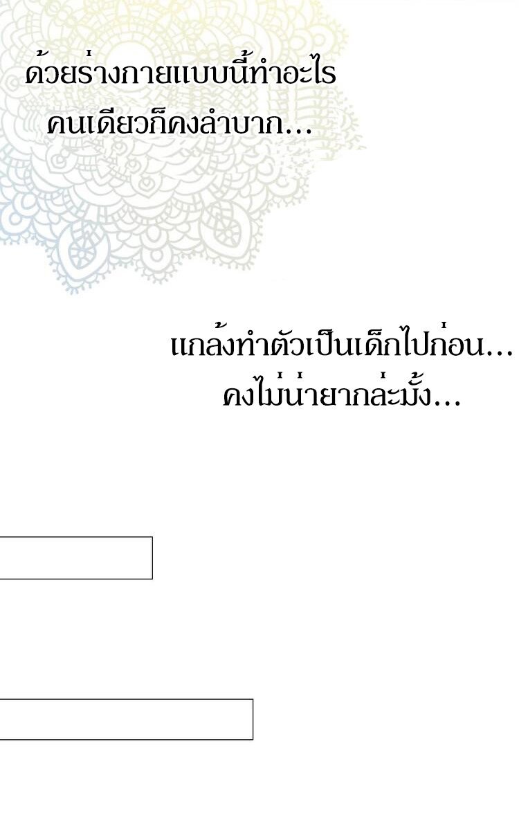 Unbending flower ep10 36