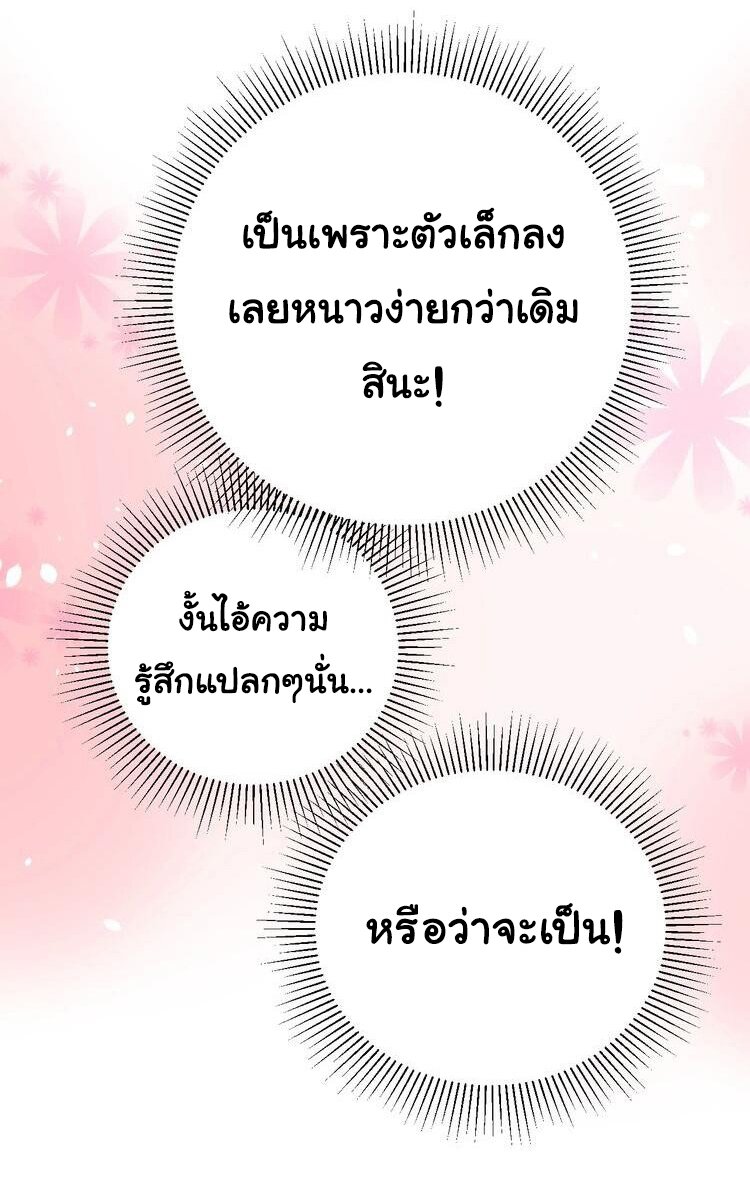 Unbending flower ep11 11