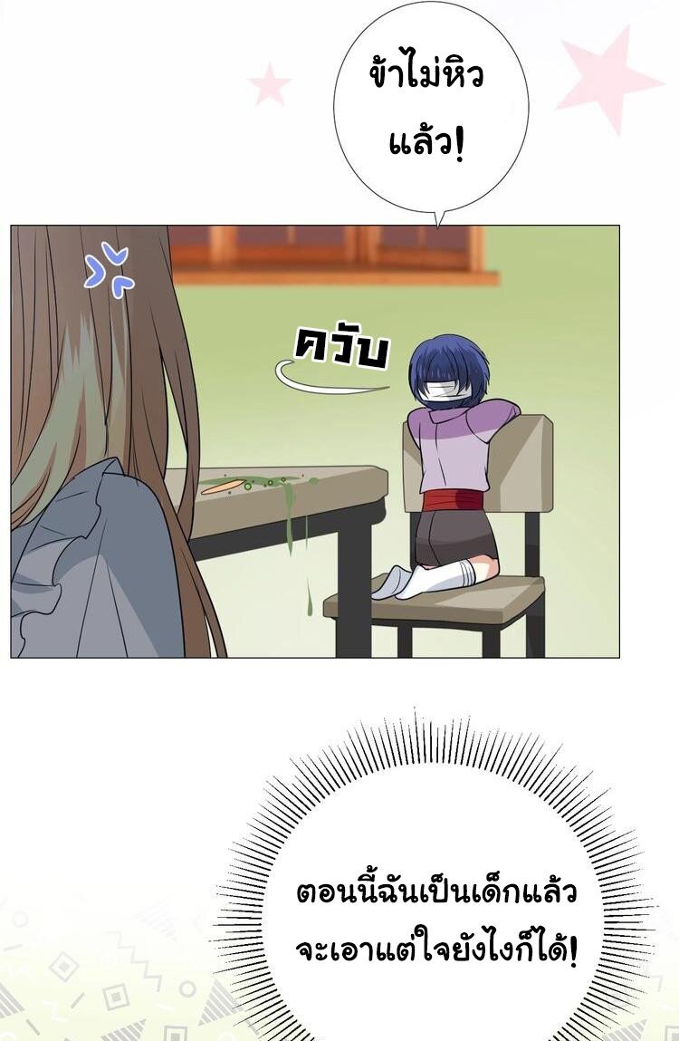 Unbending flower ep11 17