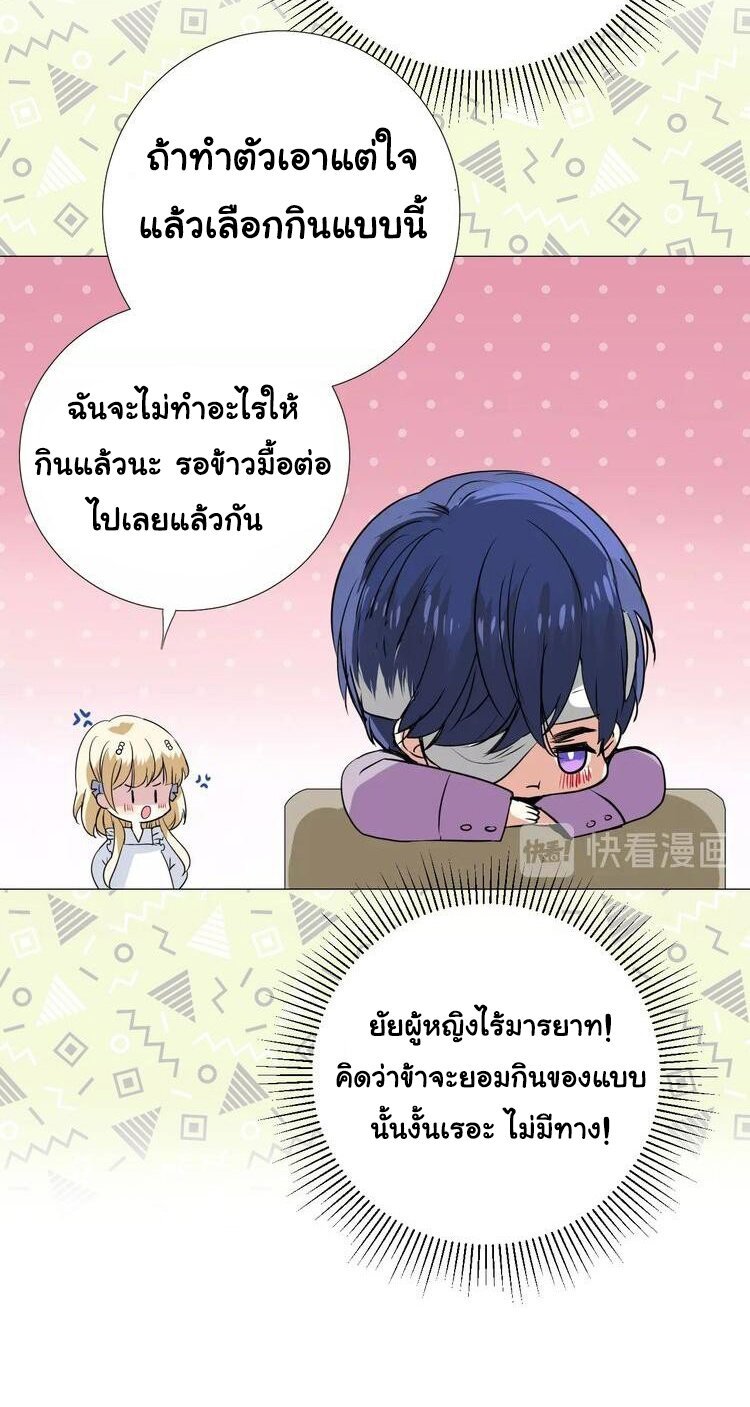 Unbending flower ep11 18