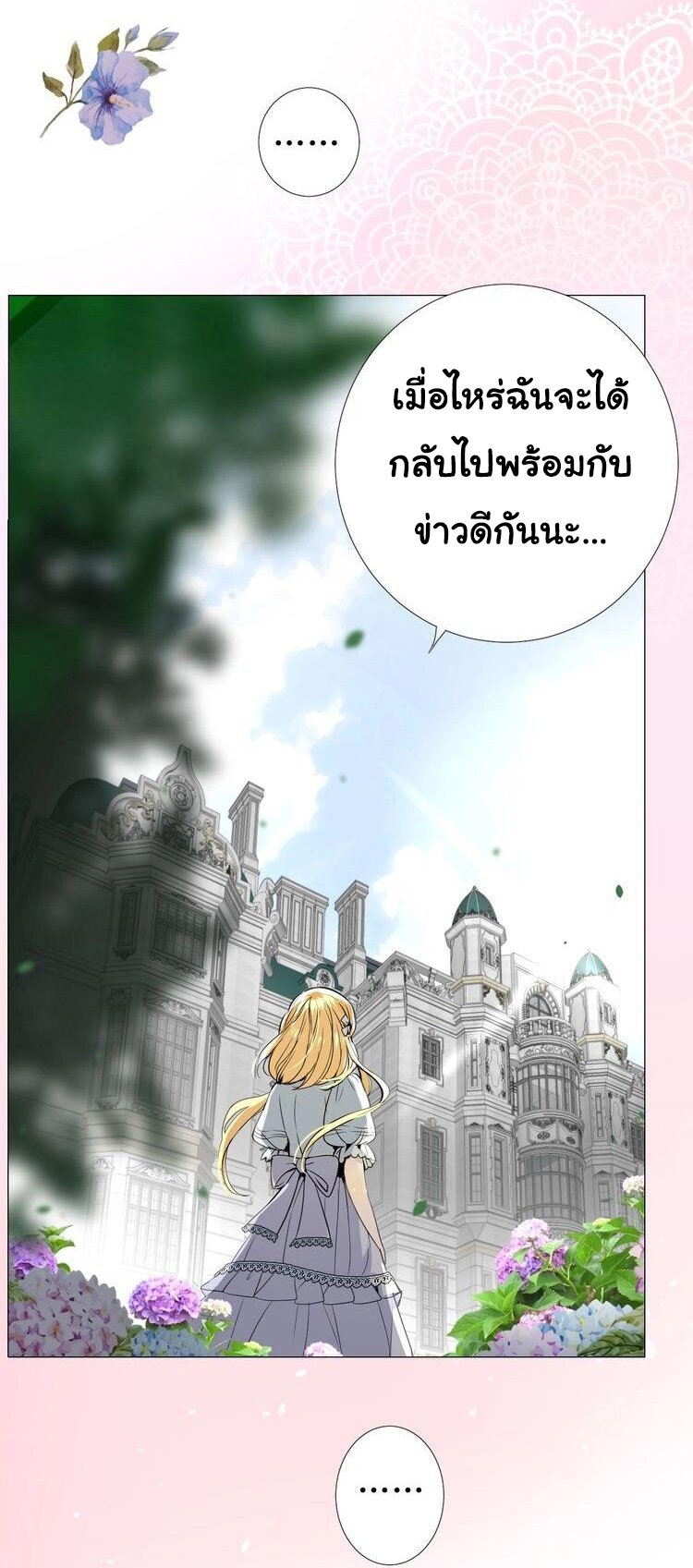 Unbending flower ep11 22