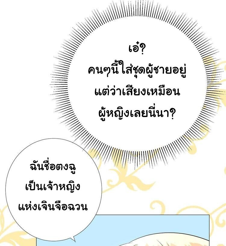 Unbending flower ep11 31
