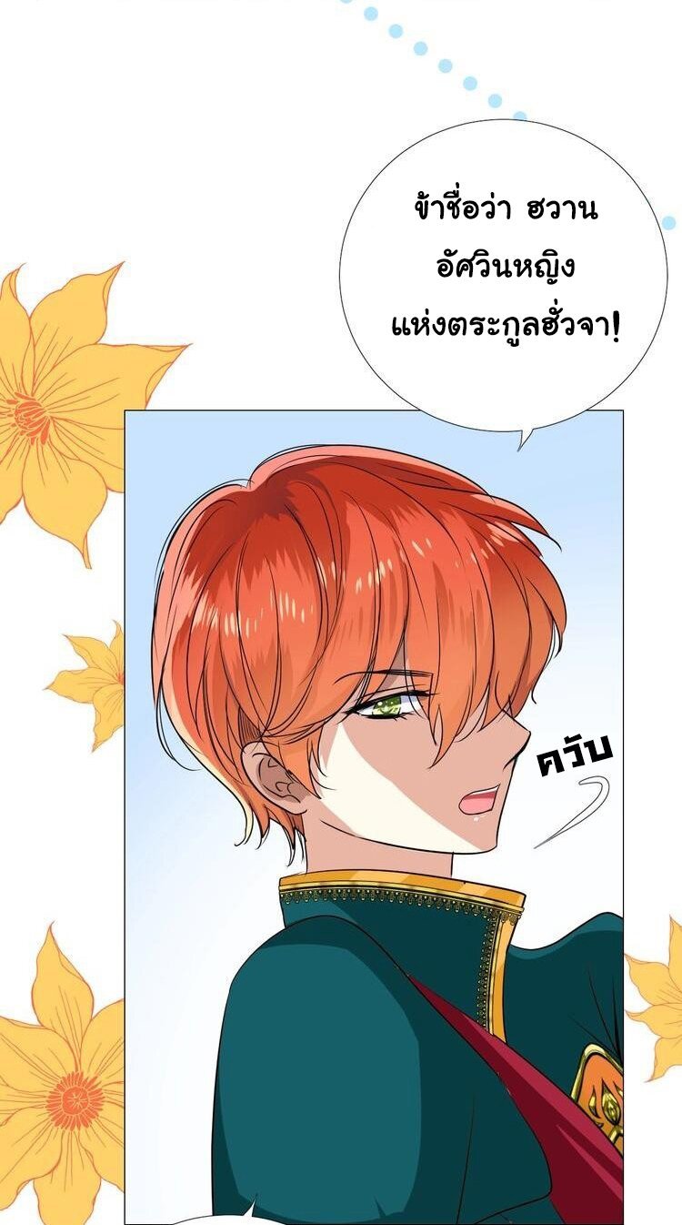 Unbending flower ep11 38