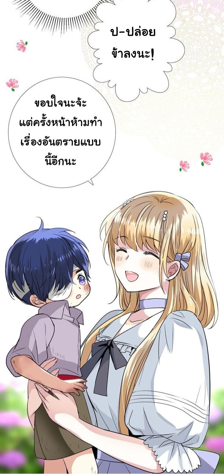 Unbending flower ep11 46