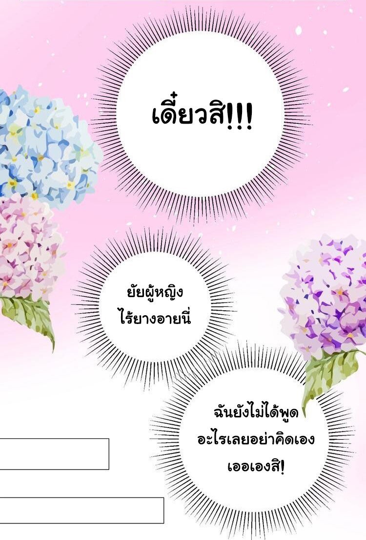 Unbending flower ep11 50