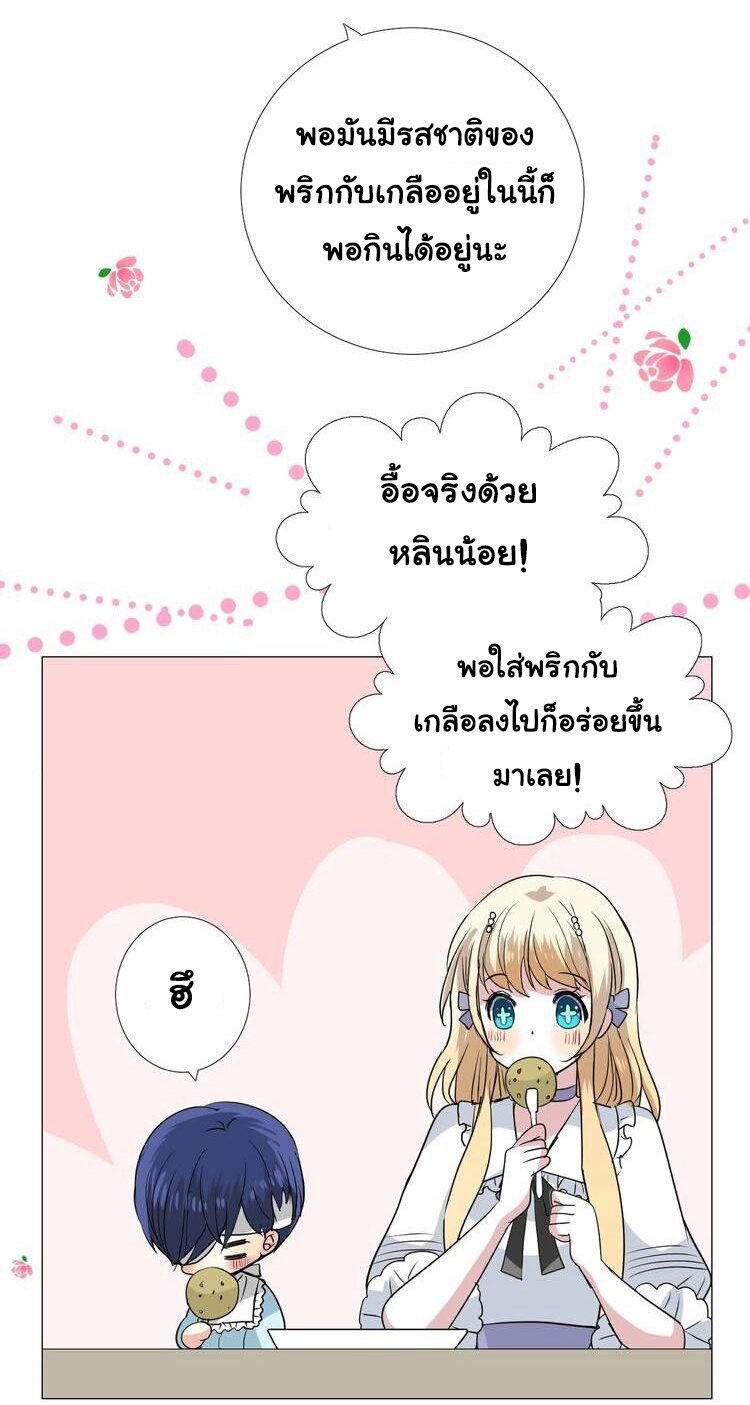 Unbending flower ep11 55