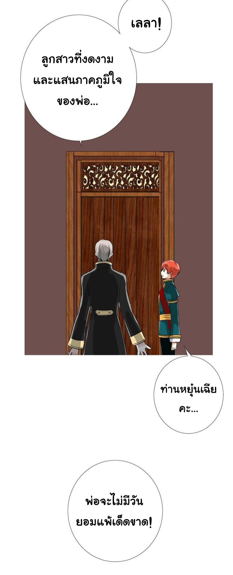 Unbending flower ep11 59