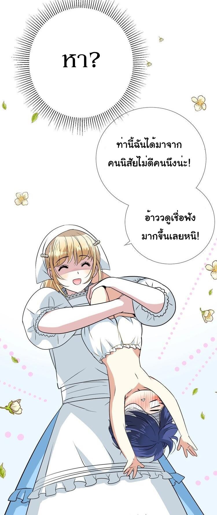 Unbending flower ep12 10