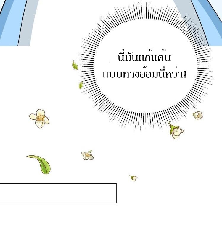 Unbending flower ep12 11