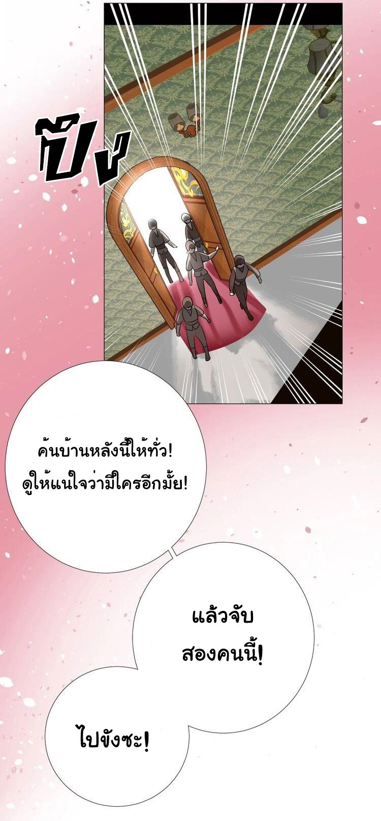 Unbending flower ep12 43