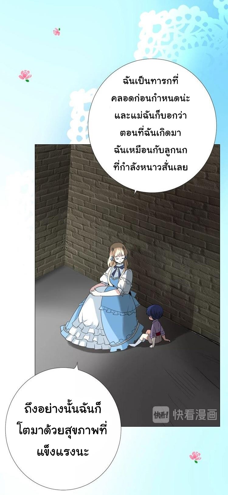 Unbending flower ep13 11