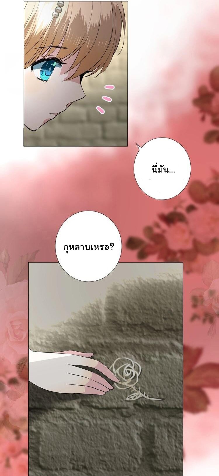 Unbending flower ep13 18