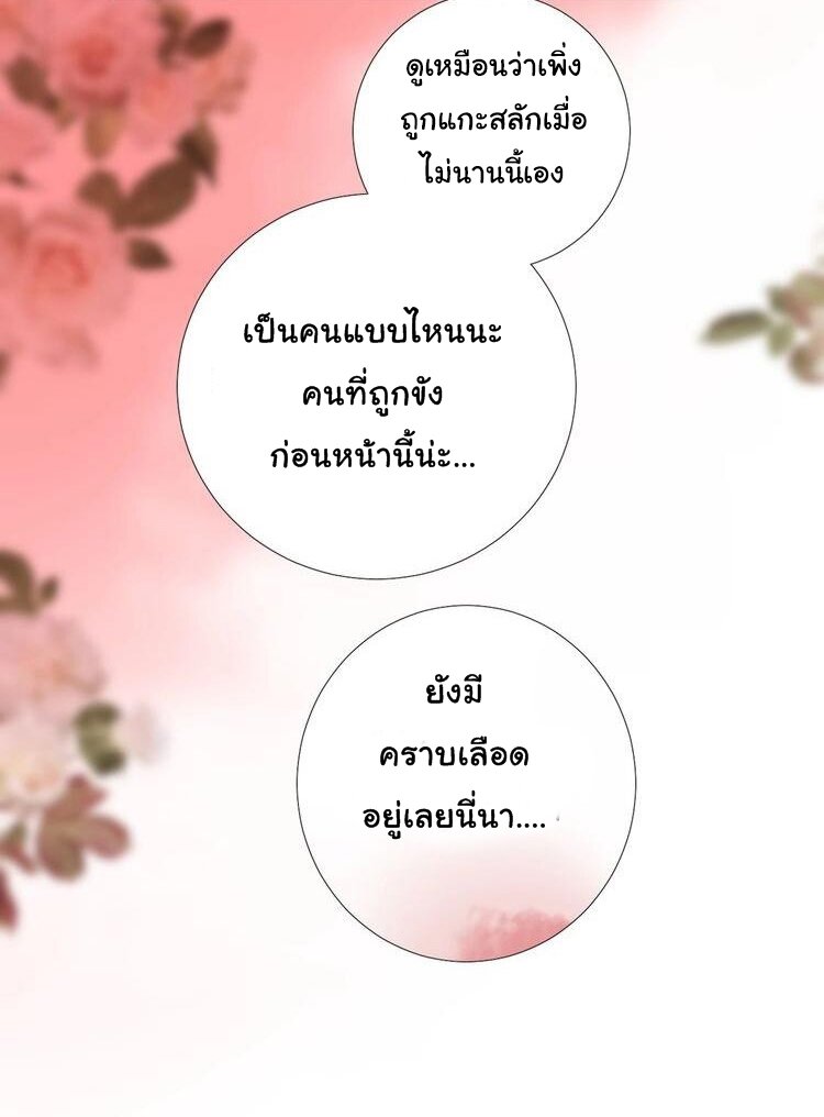 Unbending flower ep13 19