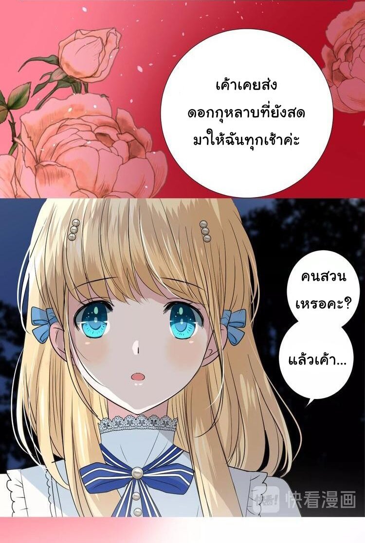 Unbending flower ep13 40