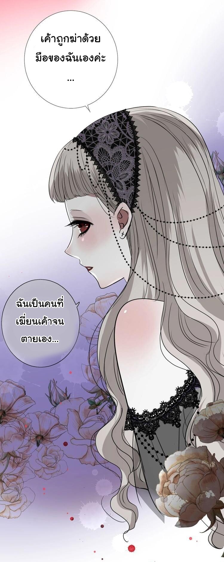 Unbending flower ep13 41