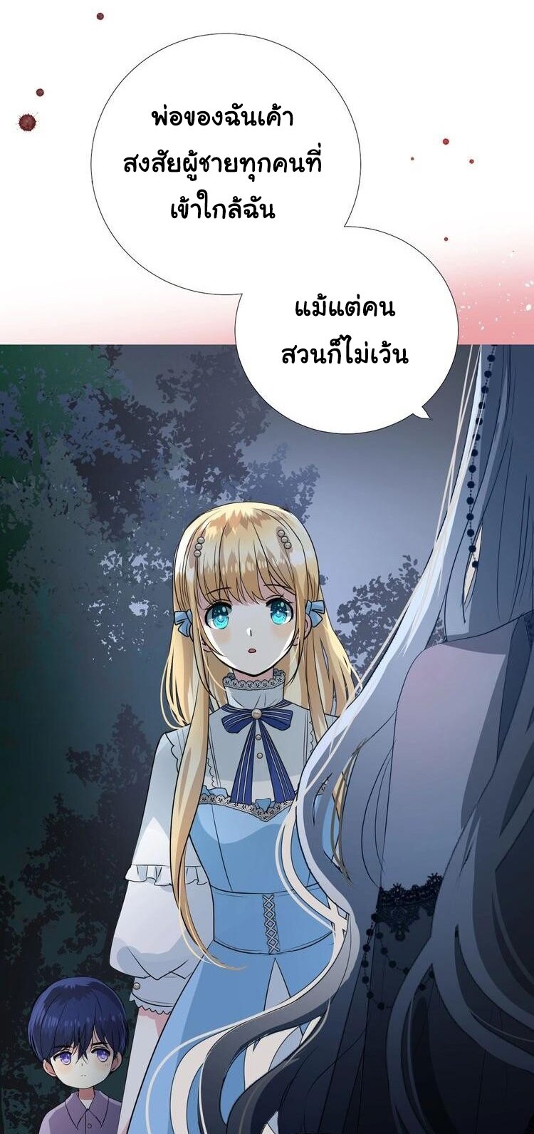 Unbending flower ep13 42