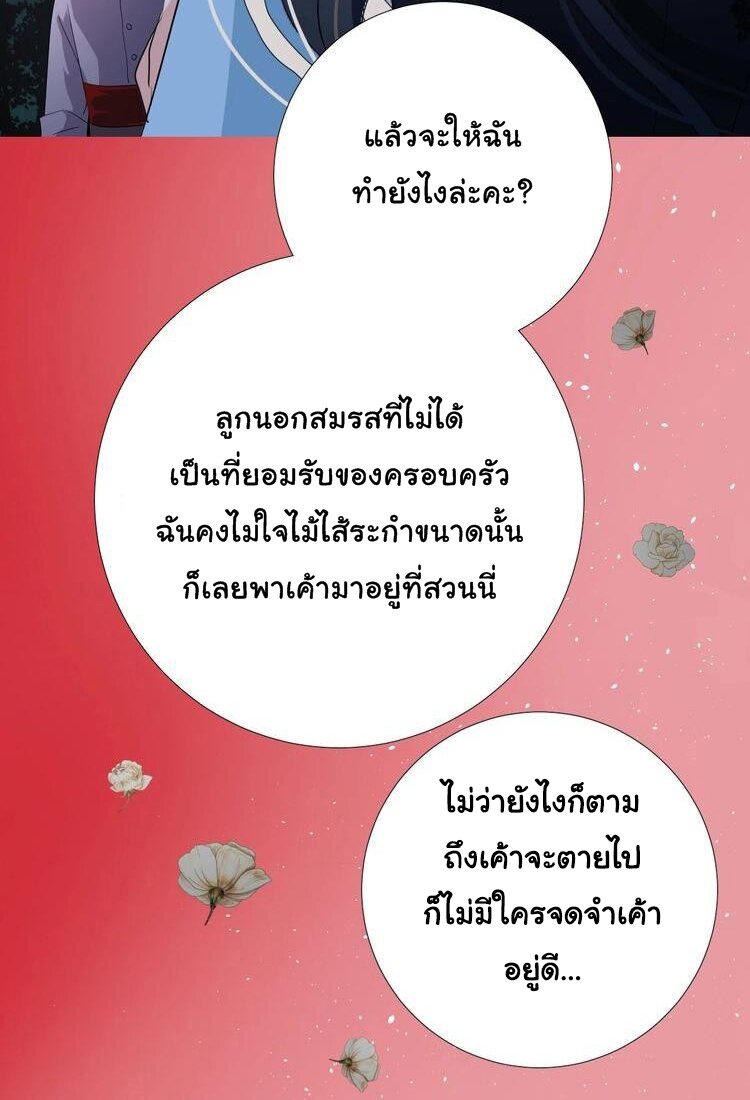 Unbending flower ep13 43