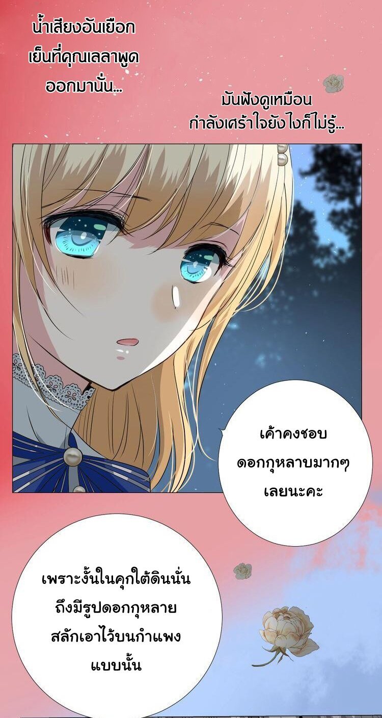 Unbending flower ep13 44
