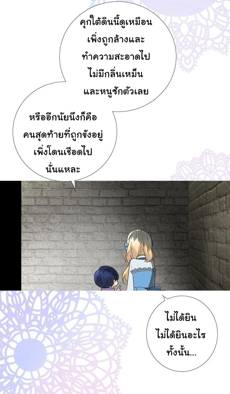 Unbending flower ep13 6