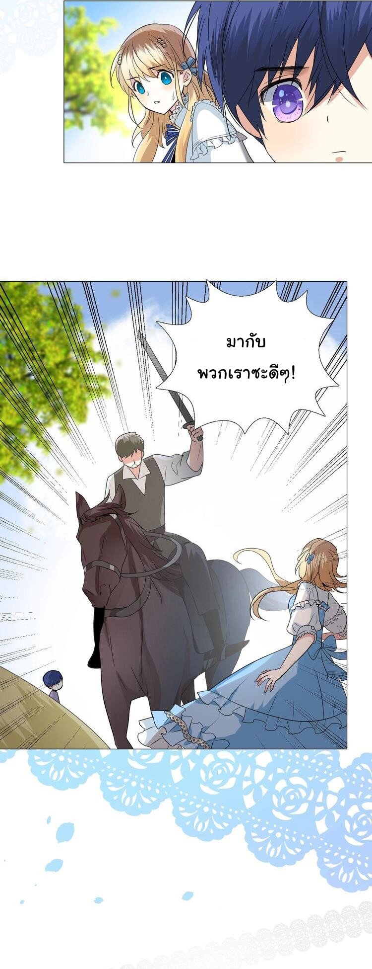 Unbending flower ep14 14